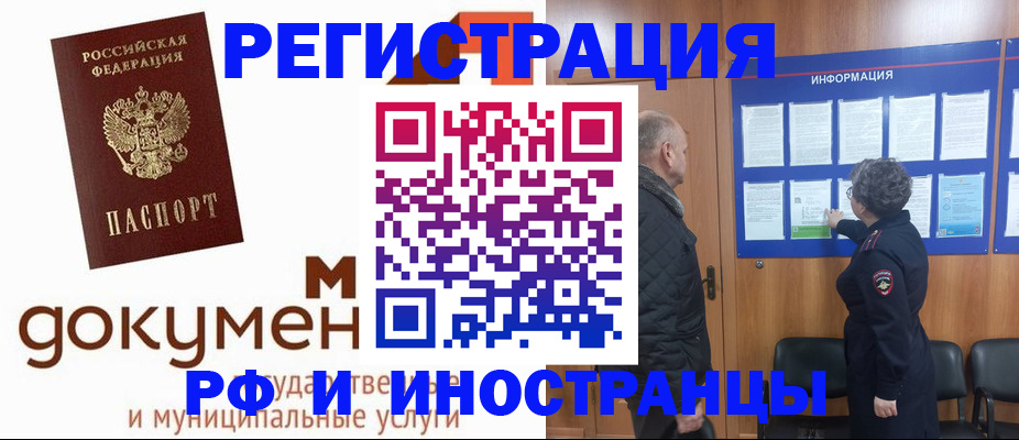 временная регистрация поиск в Мариинском Посаде